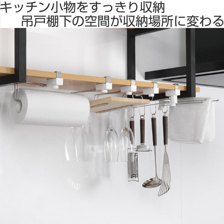 キッチンペーパーホルダー 吊戸下はさみ用ペーパーホルダー 吊戸棚収納 | livingut | 詳細画像2 