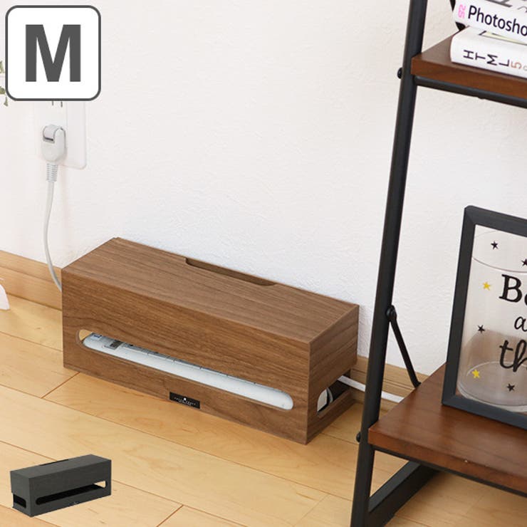 ケーブルボックス ケーブルホルダー バスク | livingut | 詳細画像1 