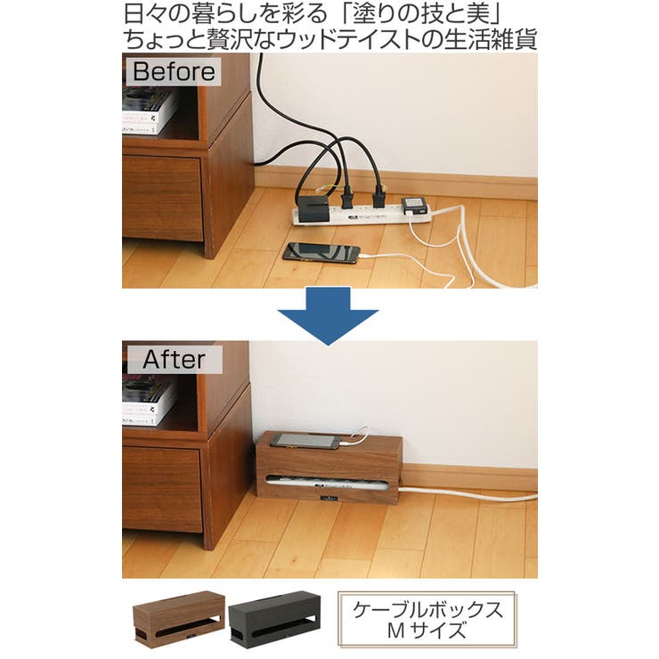 ケーブルボックス ケーブルホルダー バスク | livingut | 詳細画像2 