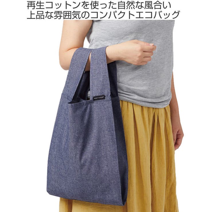 エコバッグ クルリト デイリーバッグ | livingut | 詳細画像2 