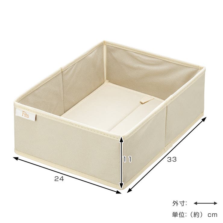 仕切りケース フィッツファブリック せいとんボックス | livingut | 詳細画像3 