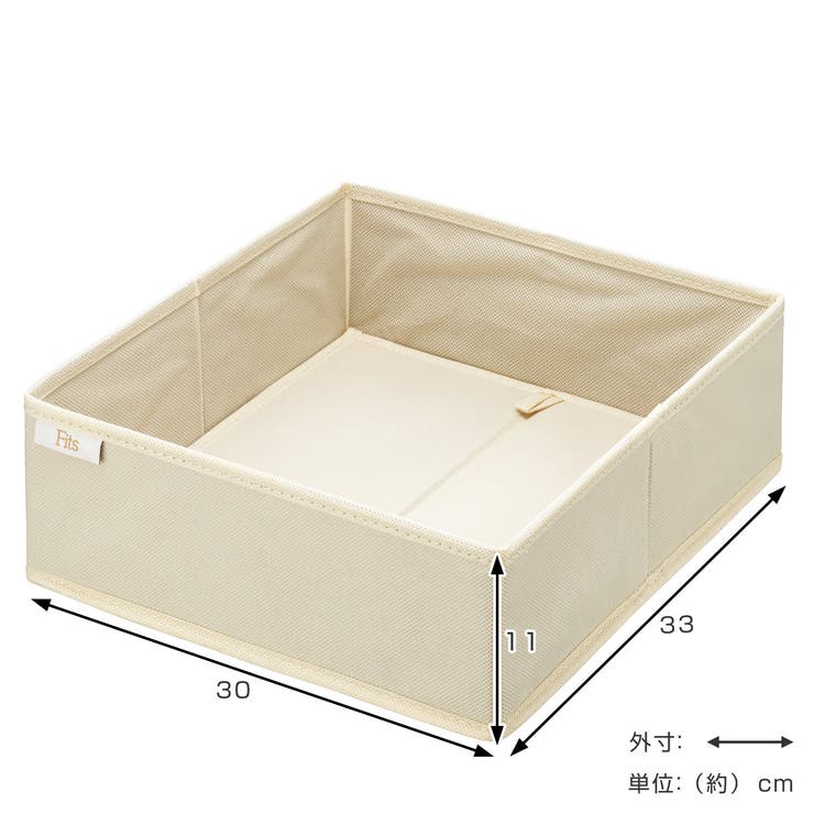 仕切りケース フィッツファブリック せいとんボックス | livingut | 詳細画像3 