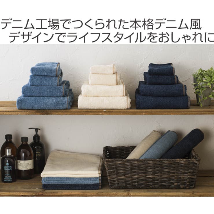 フェイスタオル Denim style | livingut | 詳細画像2 