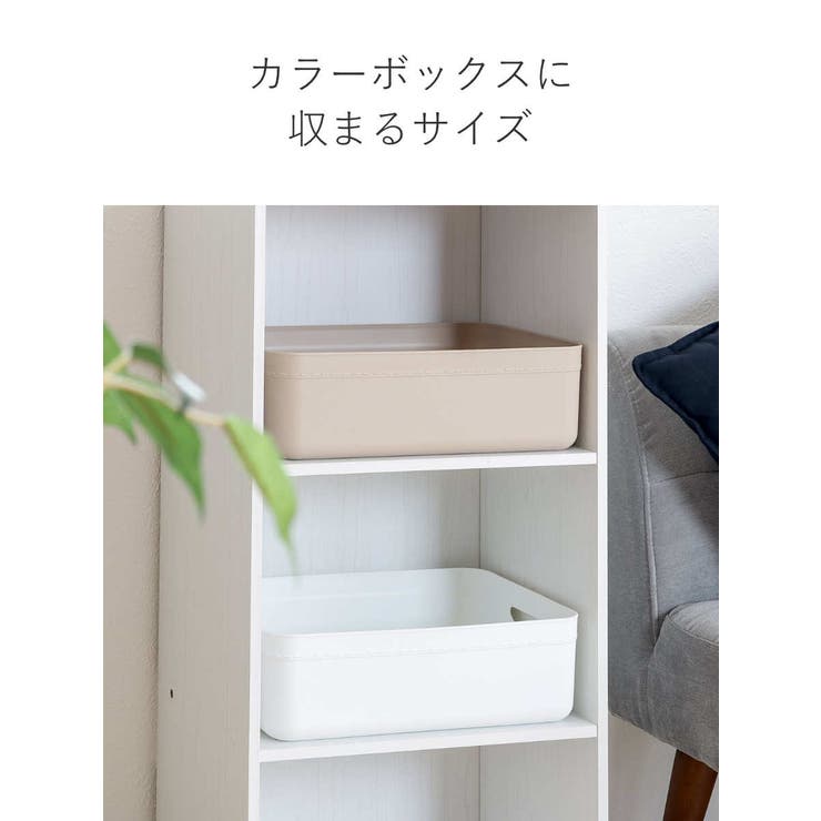 収納ボックス やわらか収納ケース レギュラー浅型 | livingut | 詳細画像11 