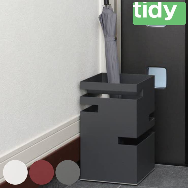 tidy 傘立て スリム | livingut | 詳細画像1 