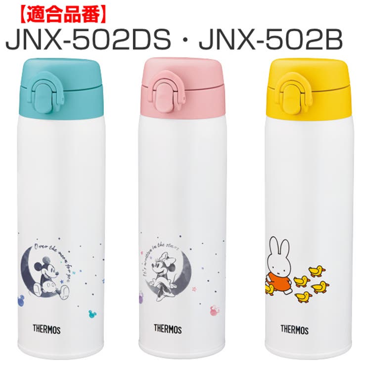 せんユニット 調乳用ボトル 飲み口 | livingut | 詳細画像4 