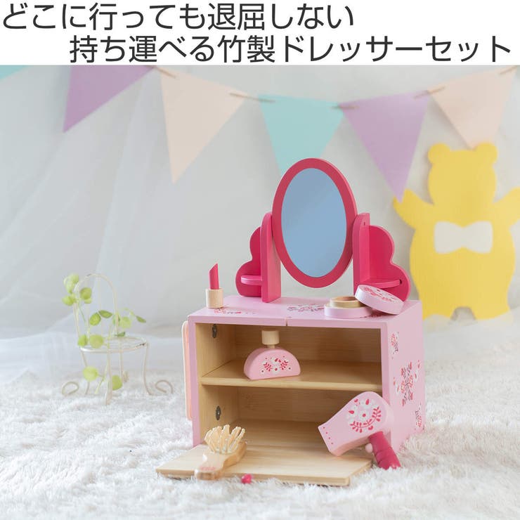 【超目玉】 おもちゃ おままごとセット ドレッサーセット[品番：KRFH0024661 その他