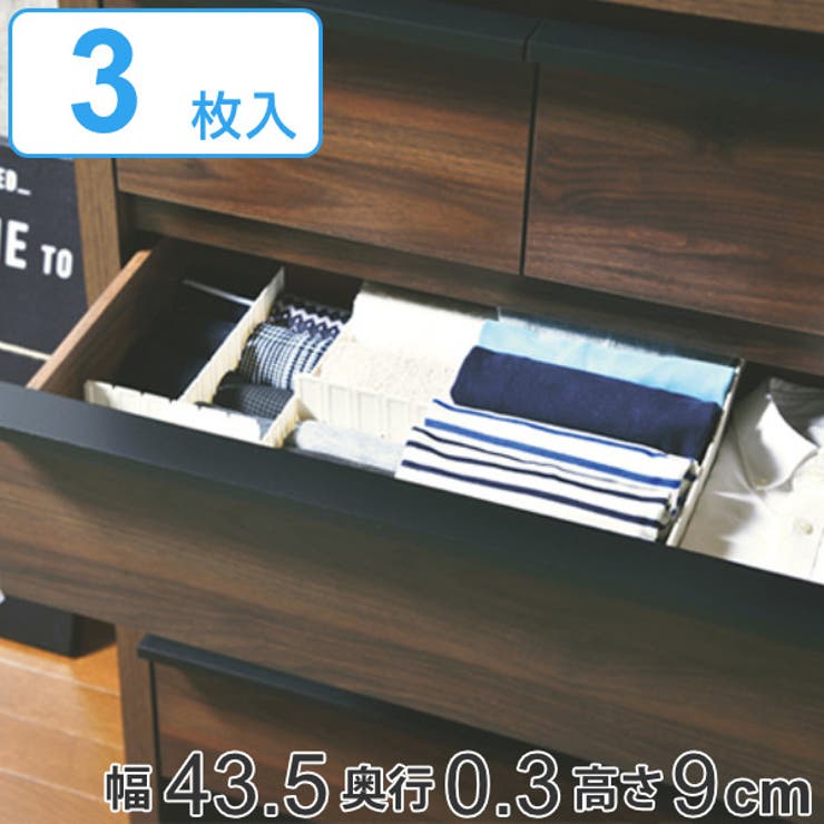 仕切り板 エリアパーティション 高さ9cm | livingut | 詳細画像1 