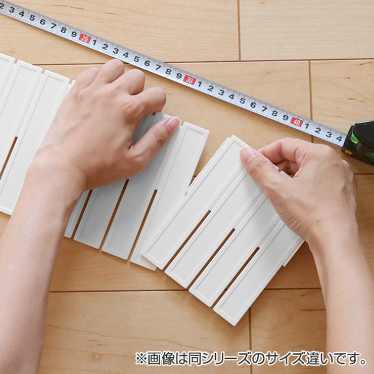 仕切り板 エリアパーティション 高さ9cm | livingut | 詳細画像7 