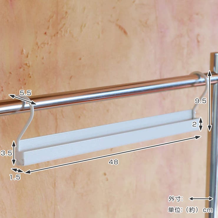 ハンガーラック ナナメ掛け用ハンガー 2個入り | livingut | 詳細画像3 