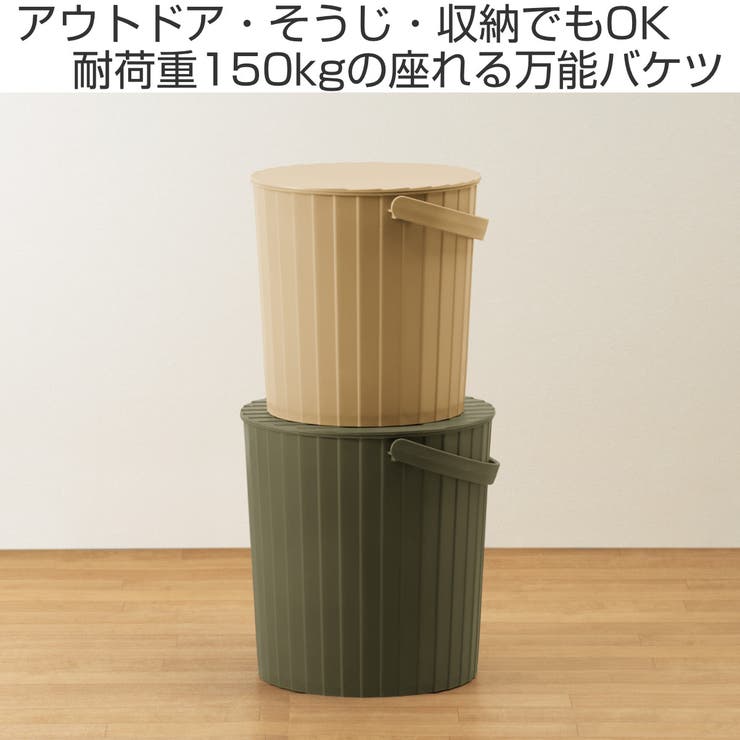 バケツ 10L 座れるマルチバケット | livingut | 詳細画像2 