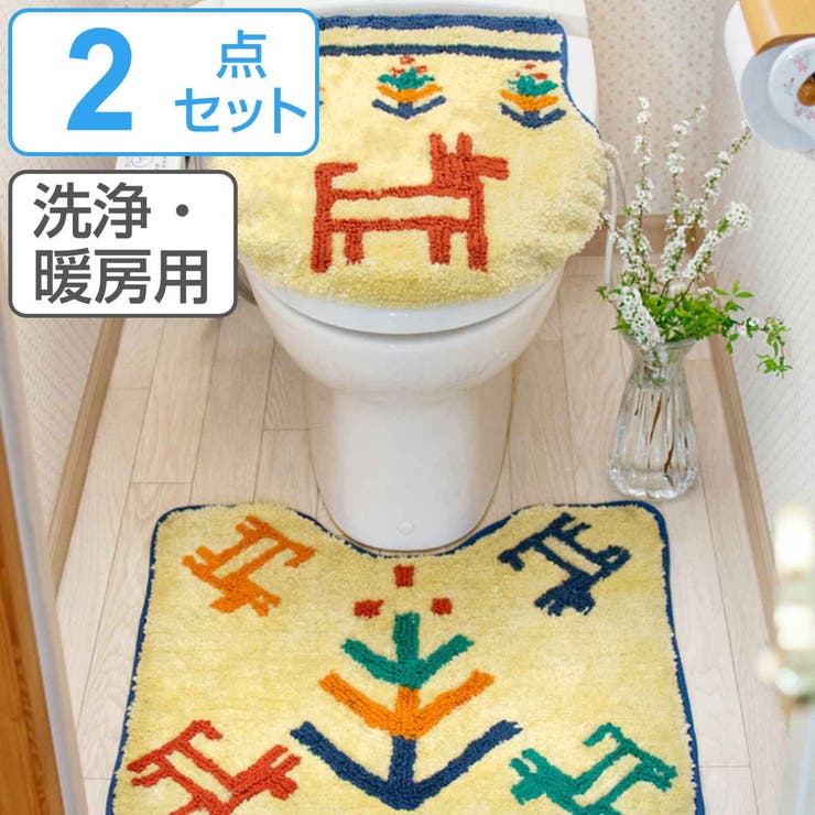 トイレマット 蓋カバー セット[品番：KRFH0023914]｜livingut