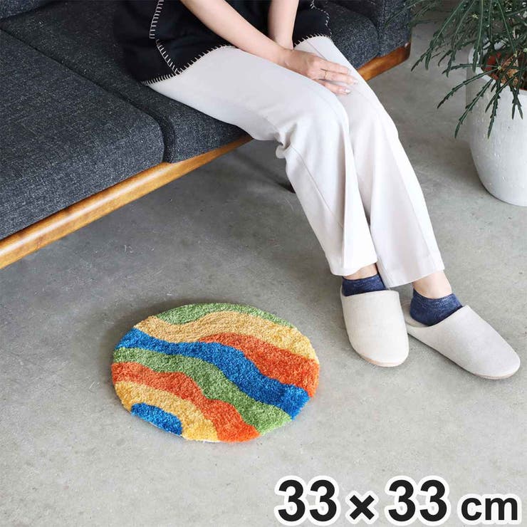 玄関マット 33×33cm 室内 | livingut | 詳細画像1 