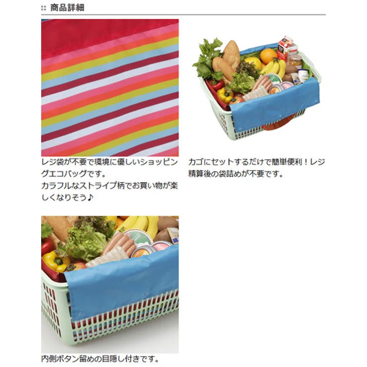 エコバッグショッピングバッグ エコバッグ ストライプ | livingut | 詳細画像2 
