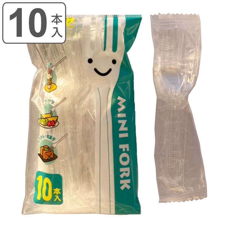 使い捨て 袋入りミニフォーク 10本入 | livingut | 詳細画像1 