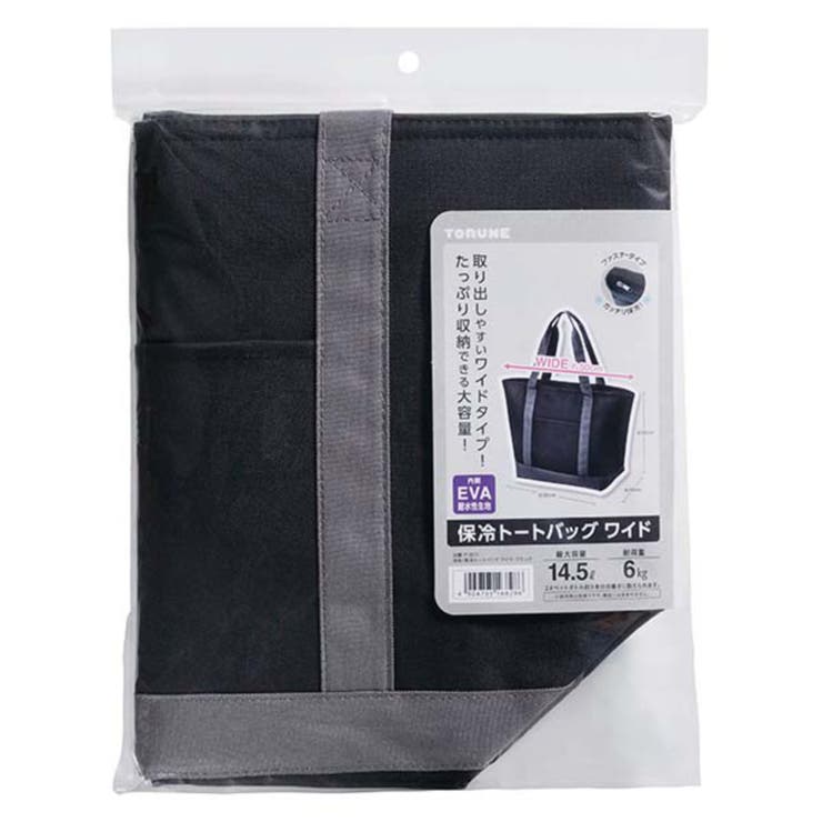 保冷バッグ 保冷トートバッグワイド ブラック | livingut | 詳細画像2 