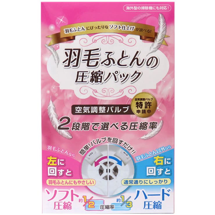 布団圧縮袋 羽毛布団 幅70×奥行50×高さ90cm | livingut | 詳細画像8 