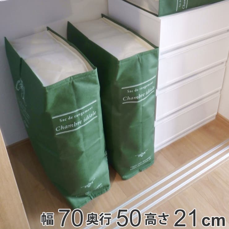 収納袋 ストレージブックス 幅70×奥行50×高さ21cm | livingut | 詳細画像1 
