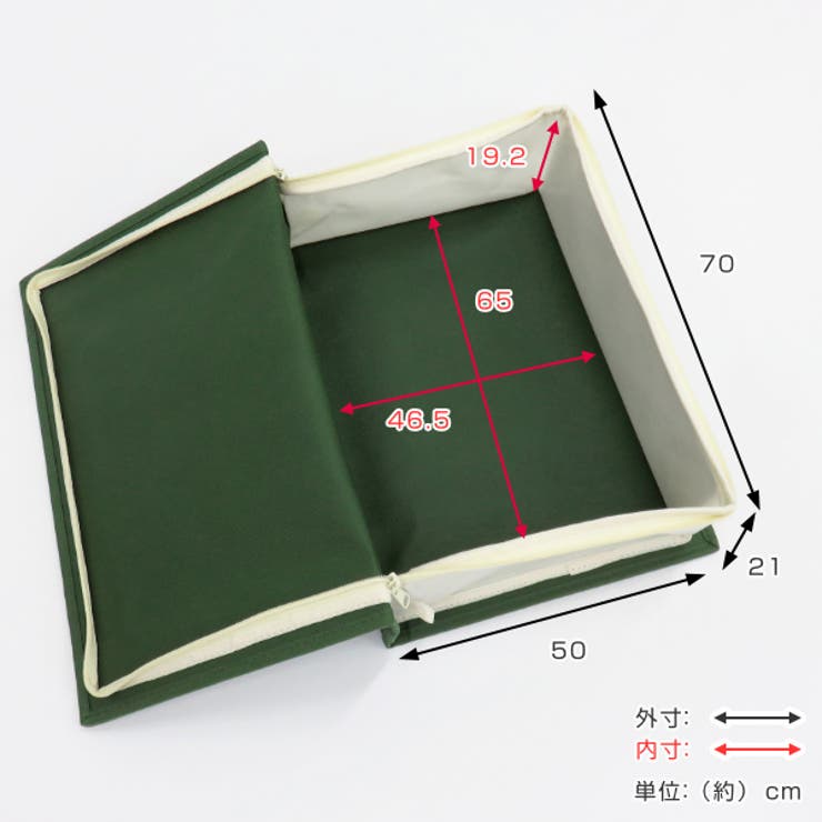 収納袋 ストレージブックス 幅70×奥行50×高さ21cm | livingut | 詳細画像3 