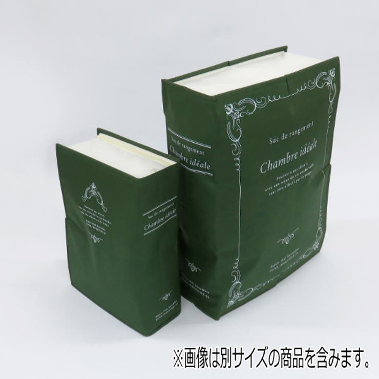 収納袋 ストレージブックス 幅70×奥行50×高さ21cm | livingut | 詳細画像6 