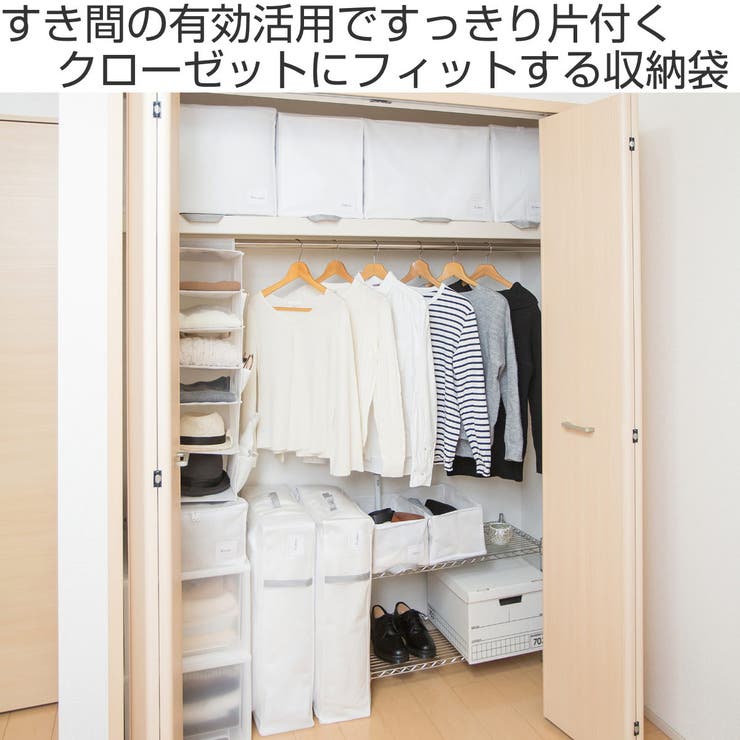 衣類整理袋 すきま収納 衣類用 | livingut | 詳細画像2
