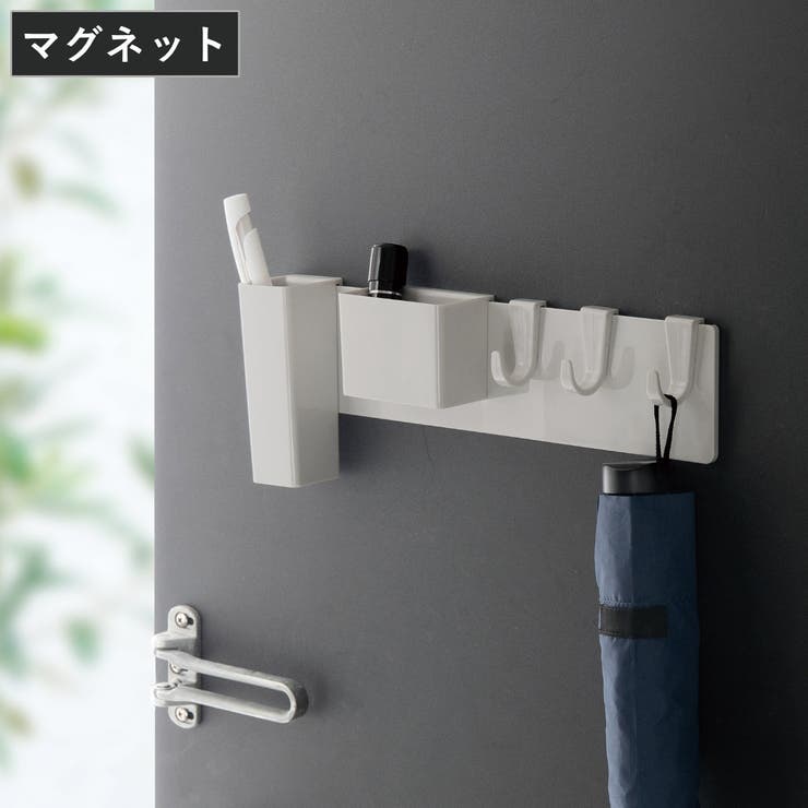 玄関収納 FIRSTO マグネット小物入れセット | livingut | 詳細画像1 