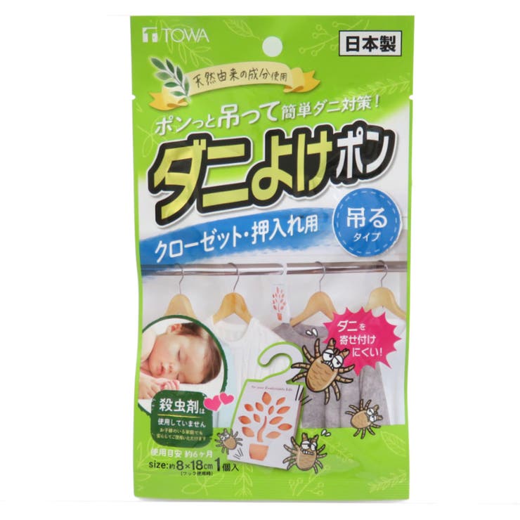 ダニ除けシート ダニ除けポン クローゼット用 | livingut | 詳細画像20 