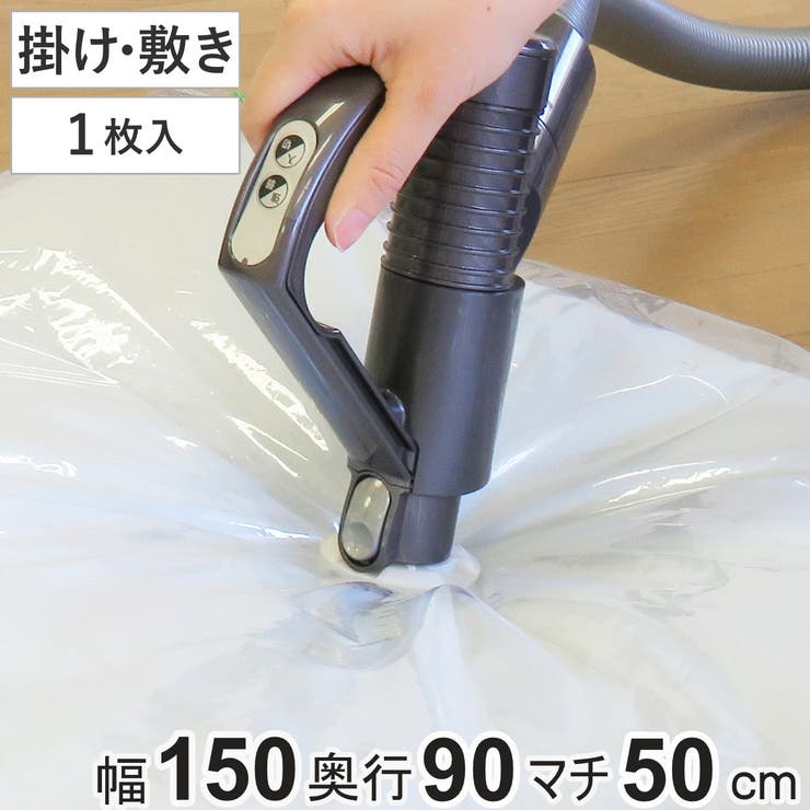 圧縮袋 ふとん 1組用 | livingut | 詳細画像1 