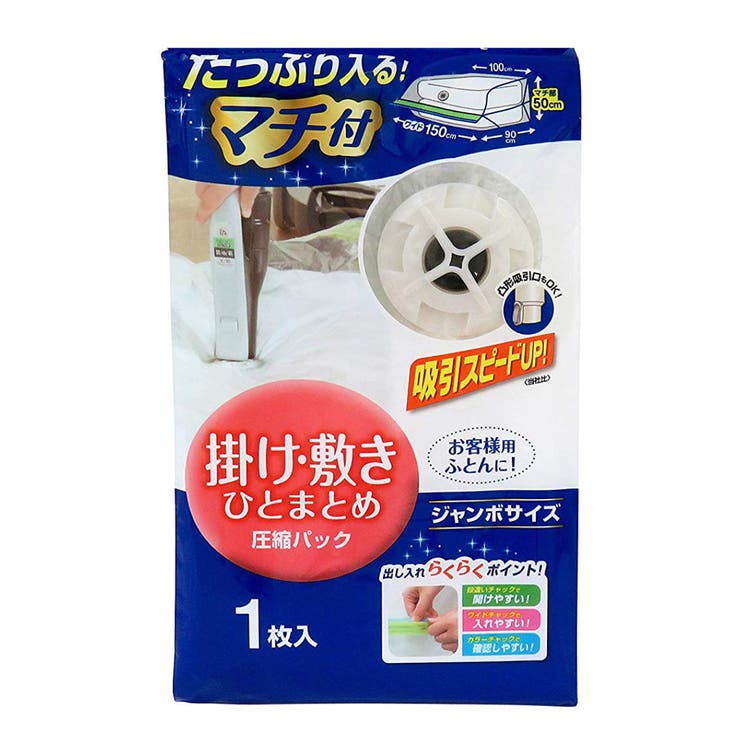 圧縮袋 ふとん 1組用 | livingut | 詳細画像3 