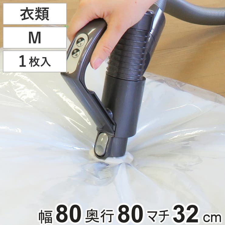 圧縮袋 衣類 M | livingut | 詳細画像1 