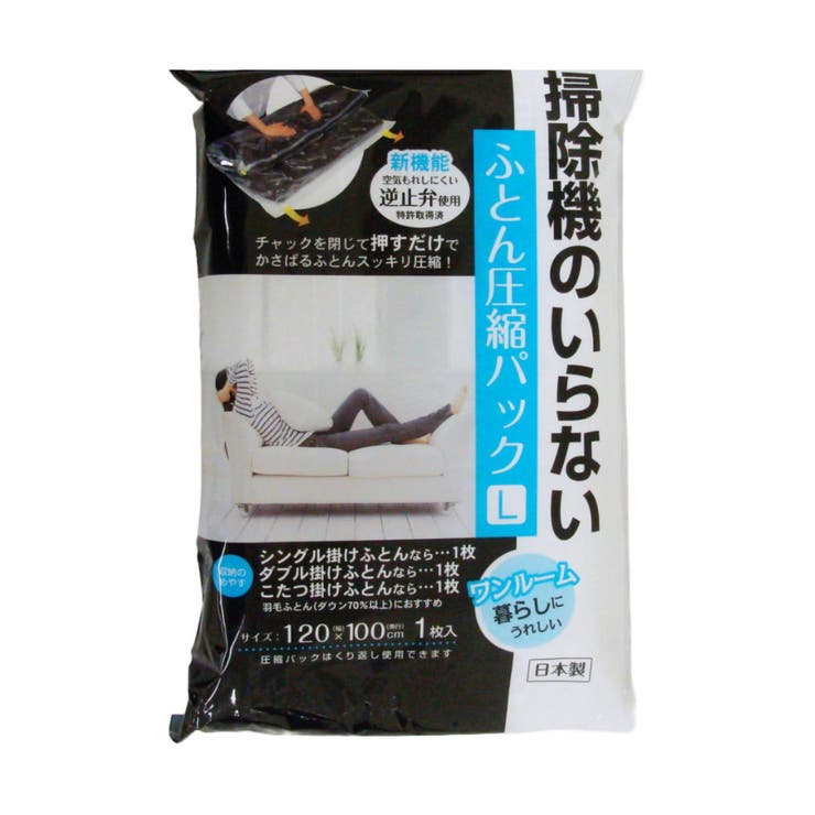 圧縮袋 布団 KP | livingut | 詳細画像5 