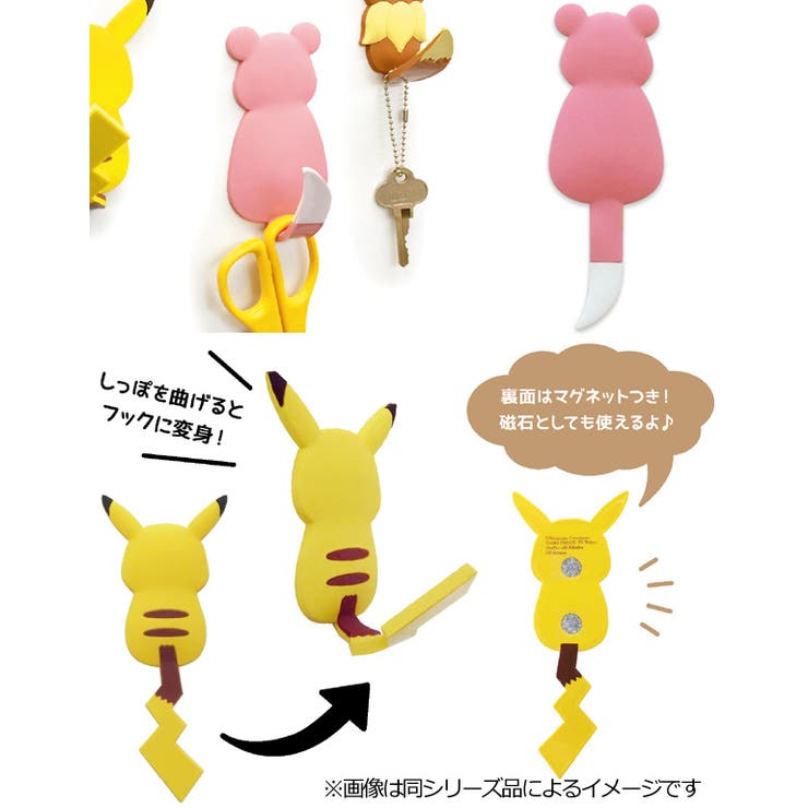 マグネットフック ヤドン ポケットモンスター[品番：KRFH0035255