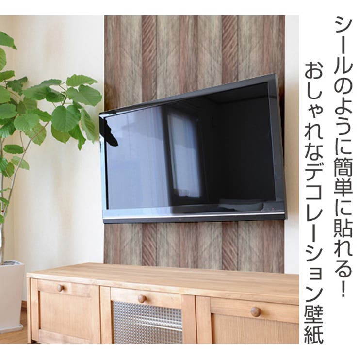 壁紙 はがせる シール | livingut | 詳細画像2 