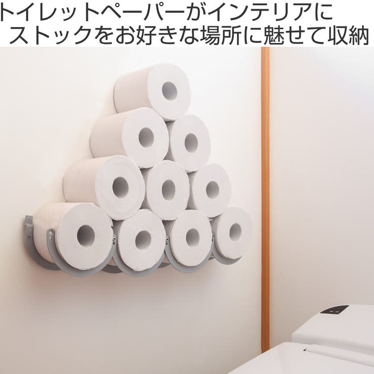 トイレットペーパー ストッカー ESTANTE