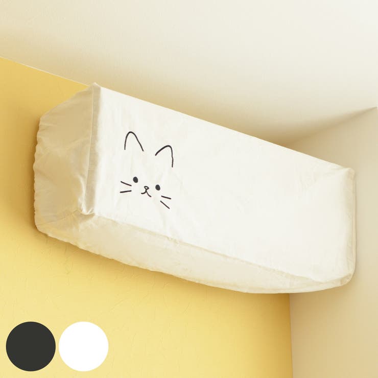 収納袋 猫家電カバー エアコンカバー | livingut | 詳細画像1 