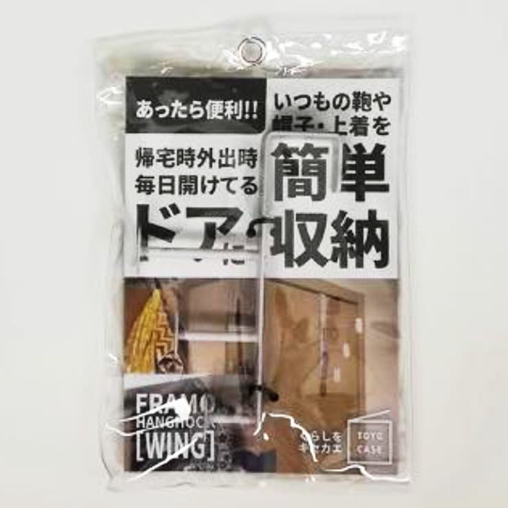 ドアフック ロング フレーモ | livingut | 詳細画像8 