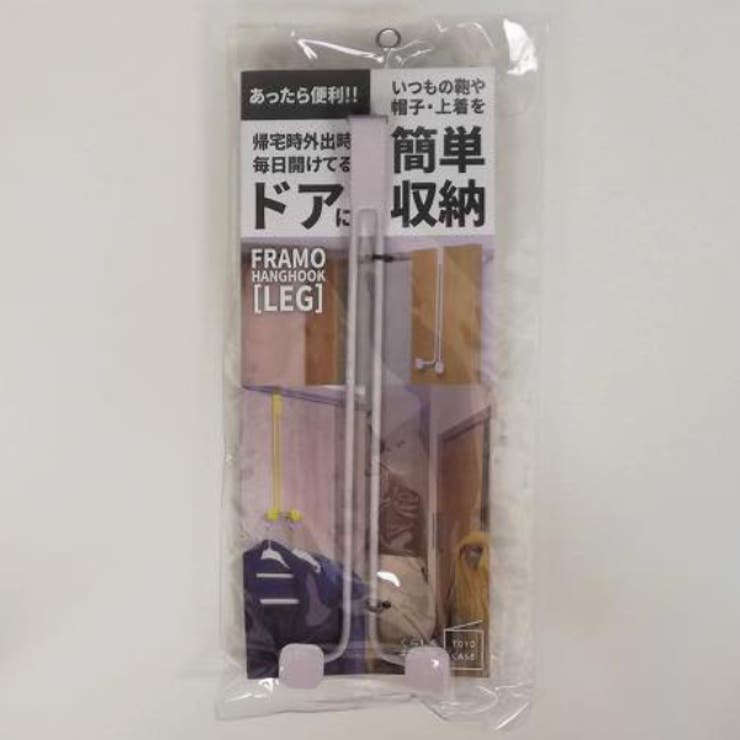 ドアフック ロング フレーモ | livingut | 詳細画像8 