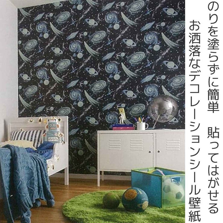 KABEDECOステッカー 壁紙シール スタープラネット | livingut | 詳細画像2 