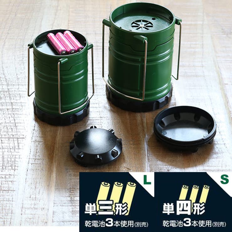 ランタン スライド式ハンディランタン 2サイズセット | livingut | 詳細画像8 