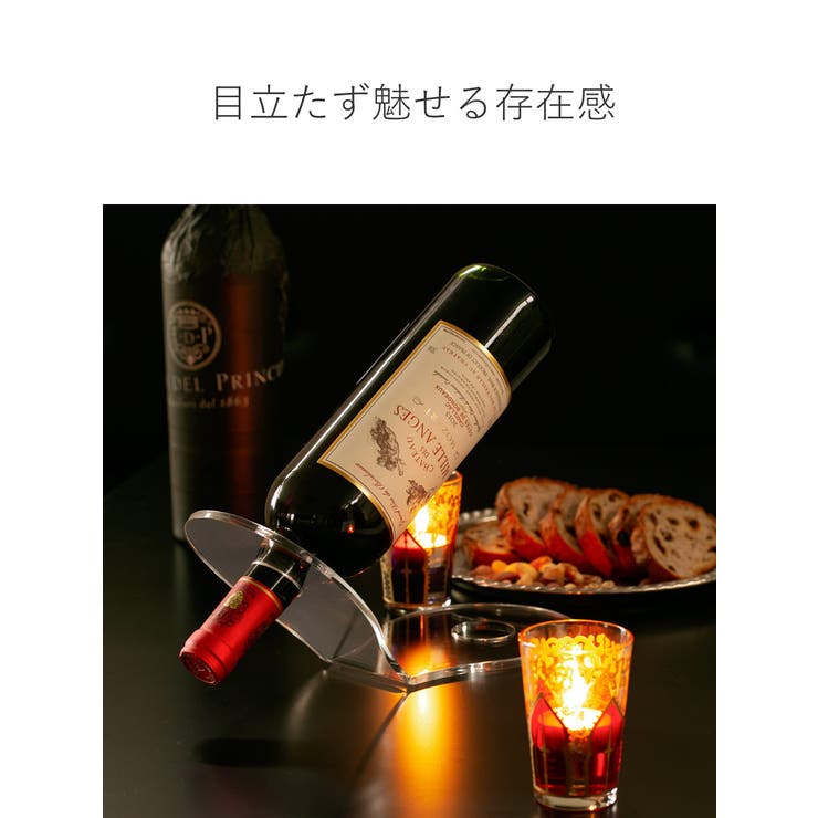 ワインボトルスタンド amenist アクリル製 | livingut | 詳細画像6 