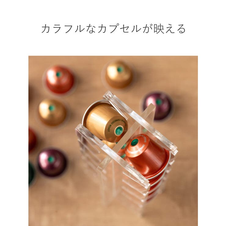 コーヒーカプセルスタンド ネスプレッソカプセルスタンド 10個収納 | livingut | 詳細画像7 