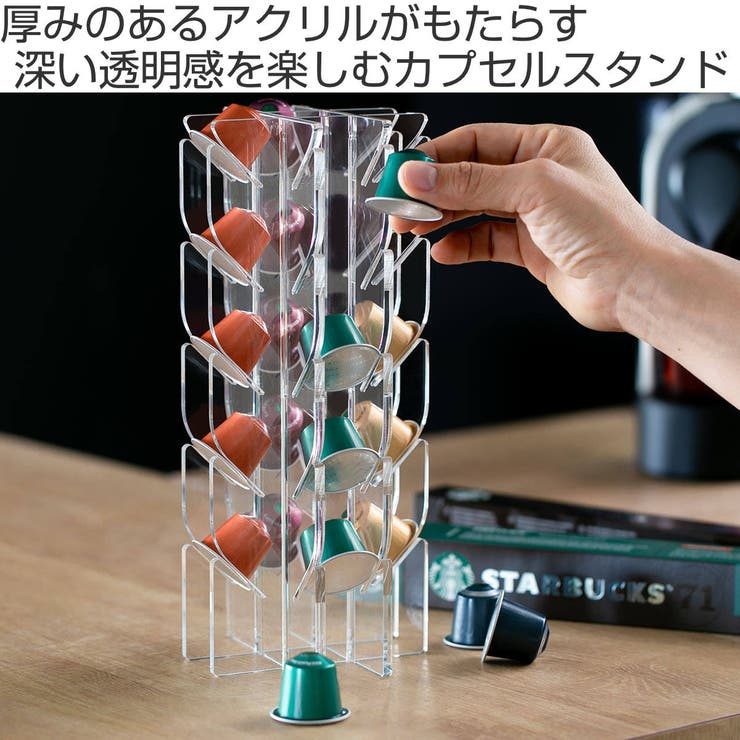 コーヒーカプセルスタンド ネスプレッソカプセルスタンド 20個