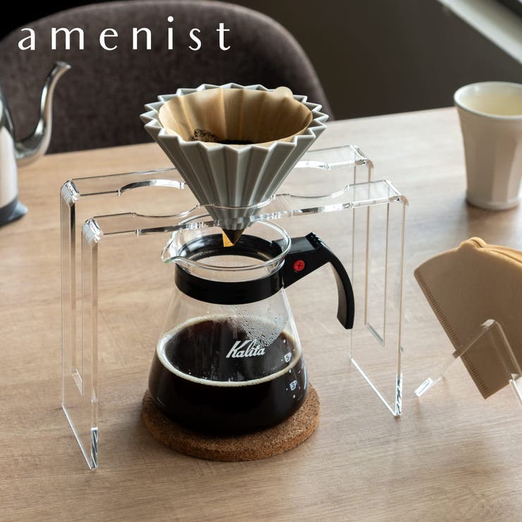 定期入れの ドリッパースタンドtriple amenist ドリップスタンド[品番 ドリップスタンド・コーヒードリッパー