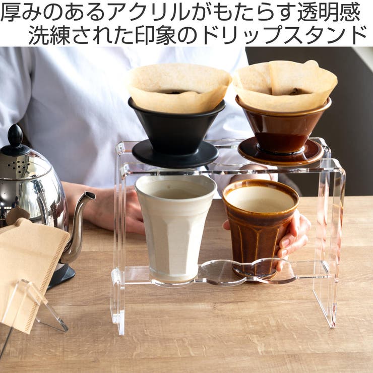 Amazon｜WeiLaiKeQi ドリップスタンド コーヒードリッパー