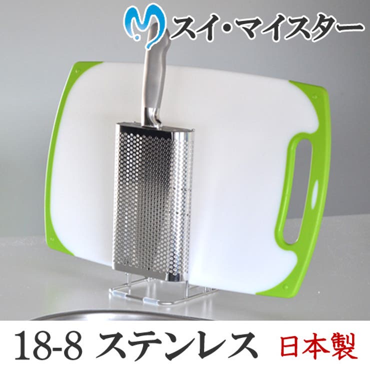 まな板 包丁スタンド SUIマイスター | livingut | 詳細画像1 