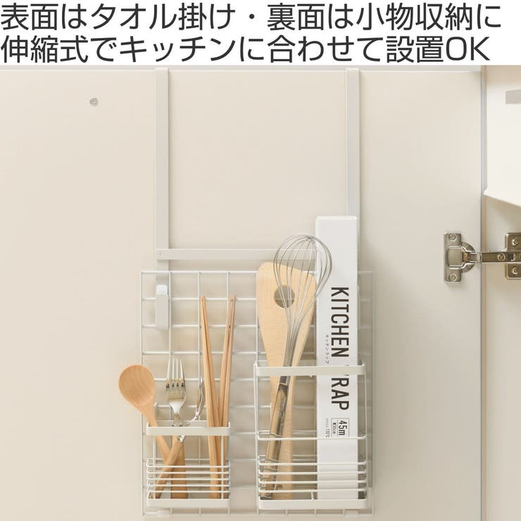 シンク下収納 扉掛けマルチハンガー ルームラボ | livingut | 詳細画像2 