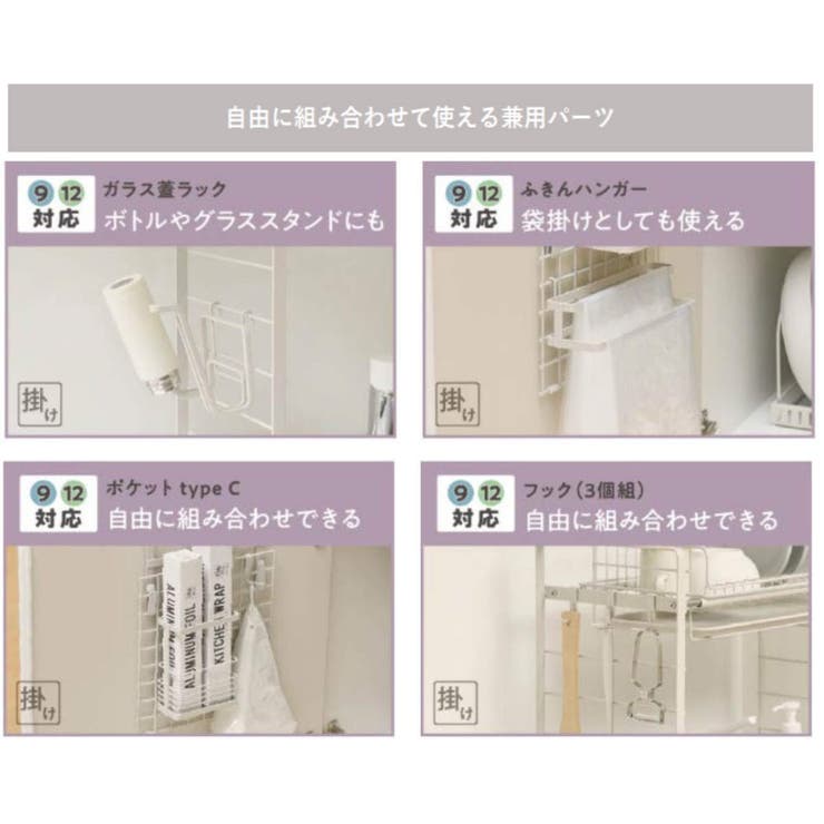 シンク下収納 扉掛けマルチハンガー ルームラボ | livingut | 詳細画像15 