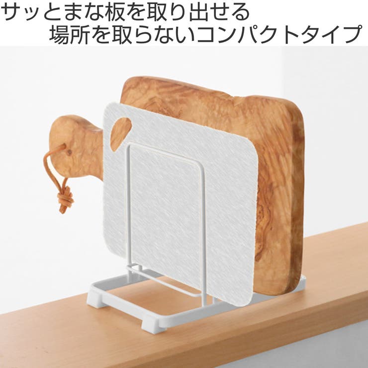 まな板スタンド ホワイト ブランス | livingut | 詳細画像2 