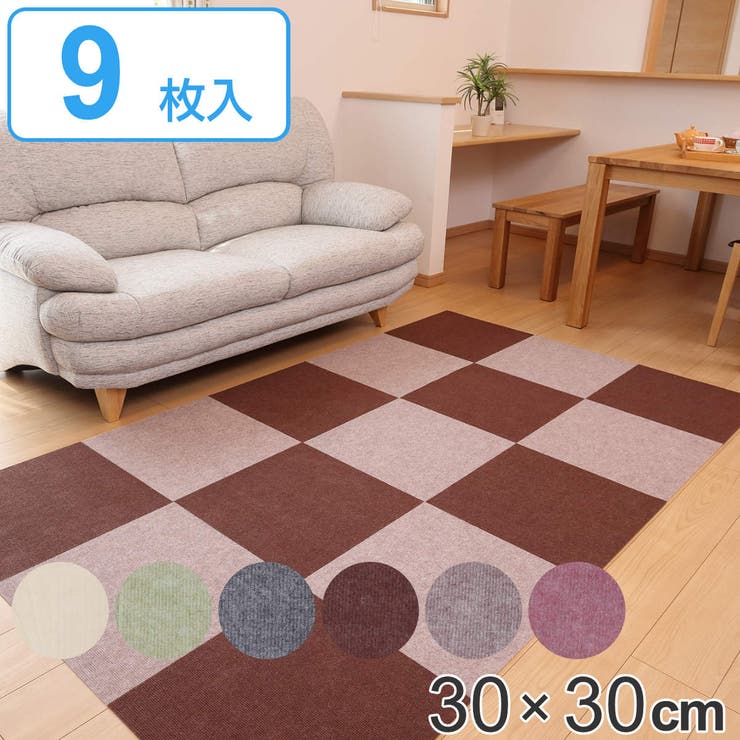 タイルカーペット 吸着ぴたマット ループ[品番：KRFH0023841