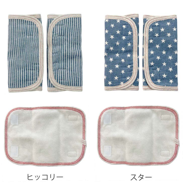 ベルトカバー ブルー 抱っこ紐 | livingut | 詳細画像2 